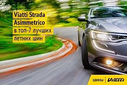 KAMA TYRES в семерке лучших летних шин